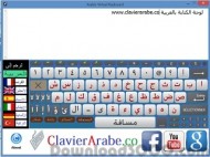 Clavier arabe co screenshot